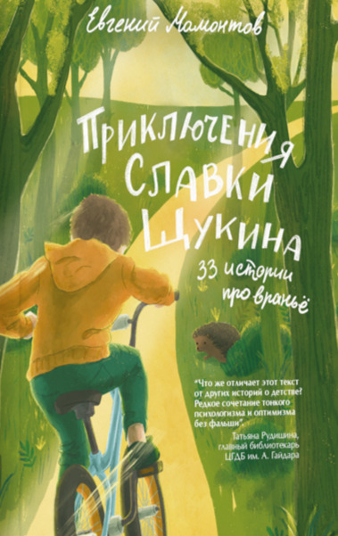 Обложка книги