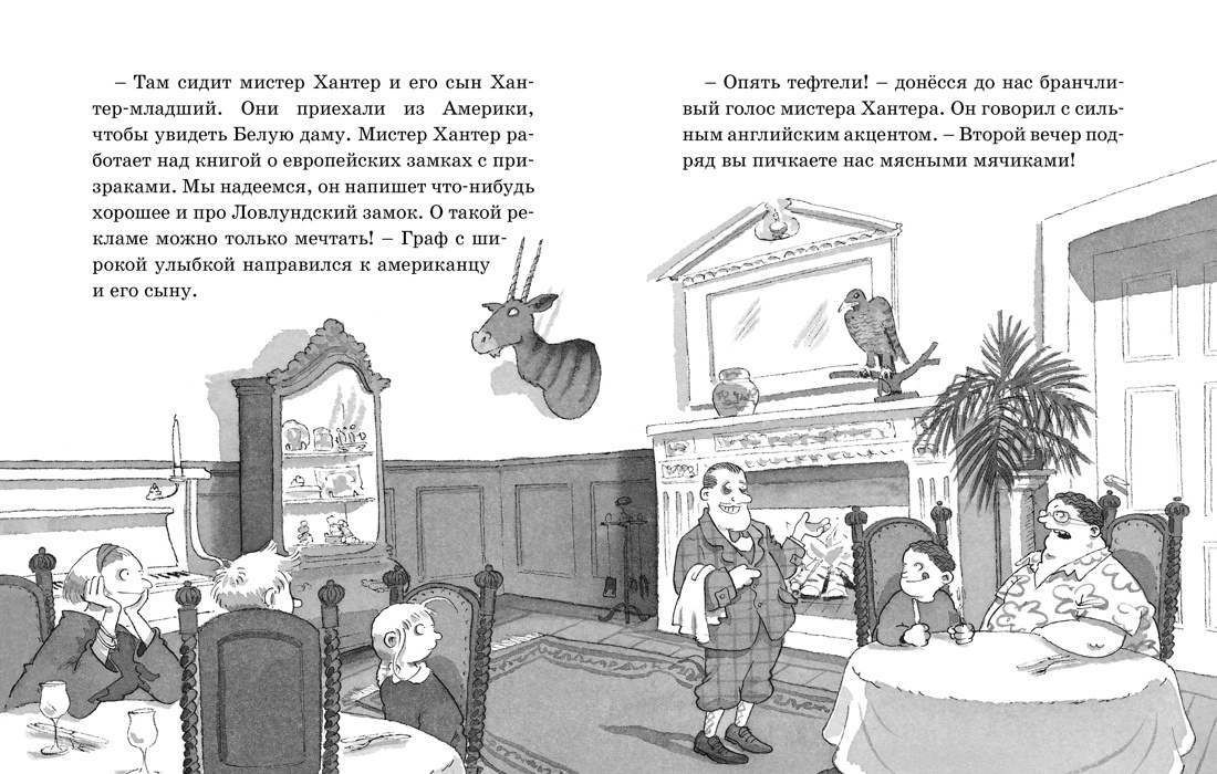 Призрак старого замка