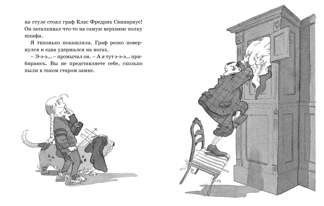 Призрак старого замка