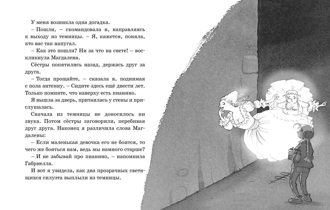 Призрак старого замка