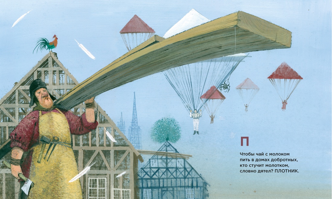 Рабочая азбука