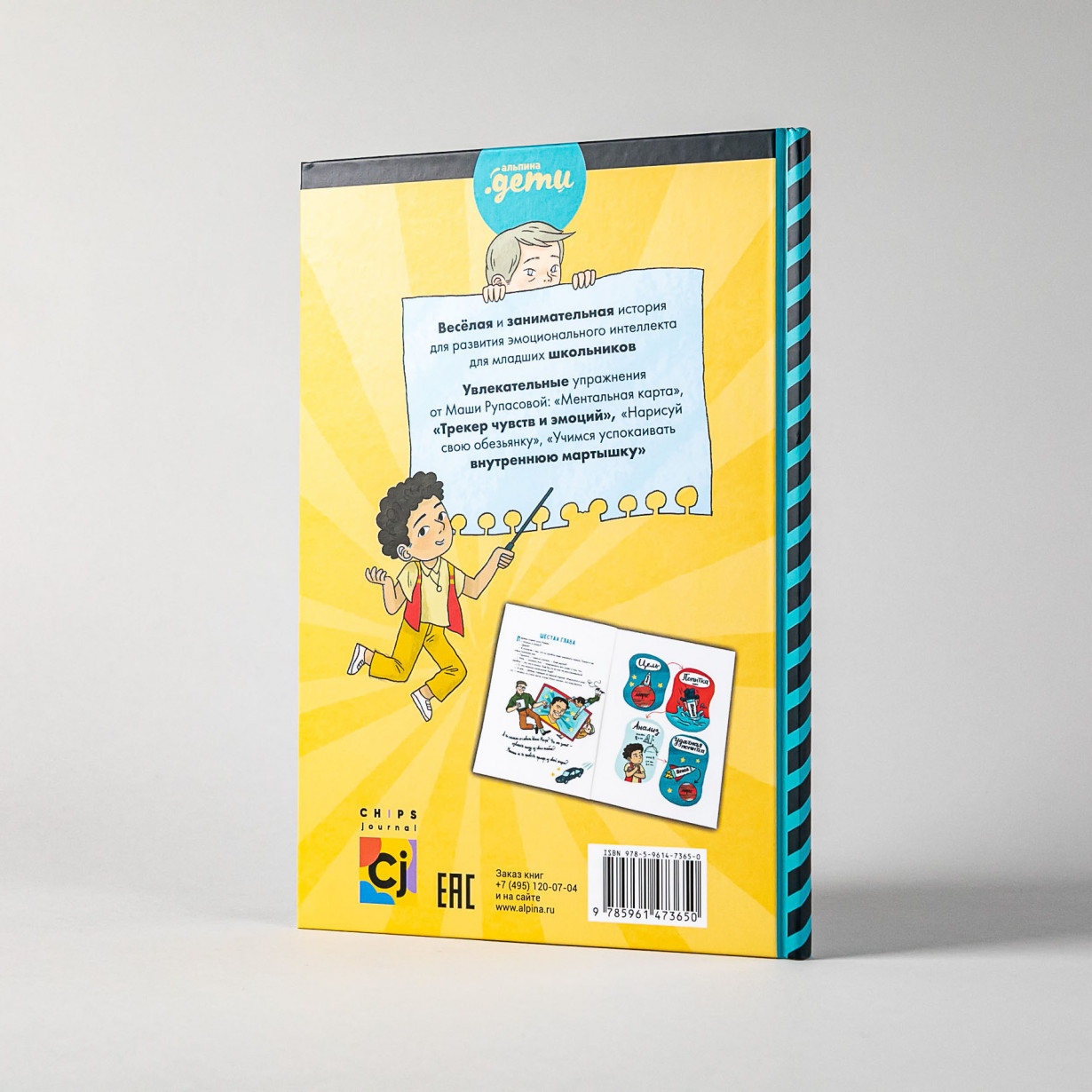 Работа над ошибками, или давайте ошибаться правильно!