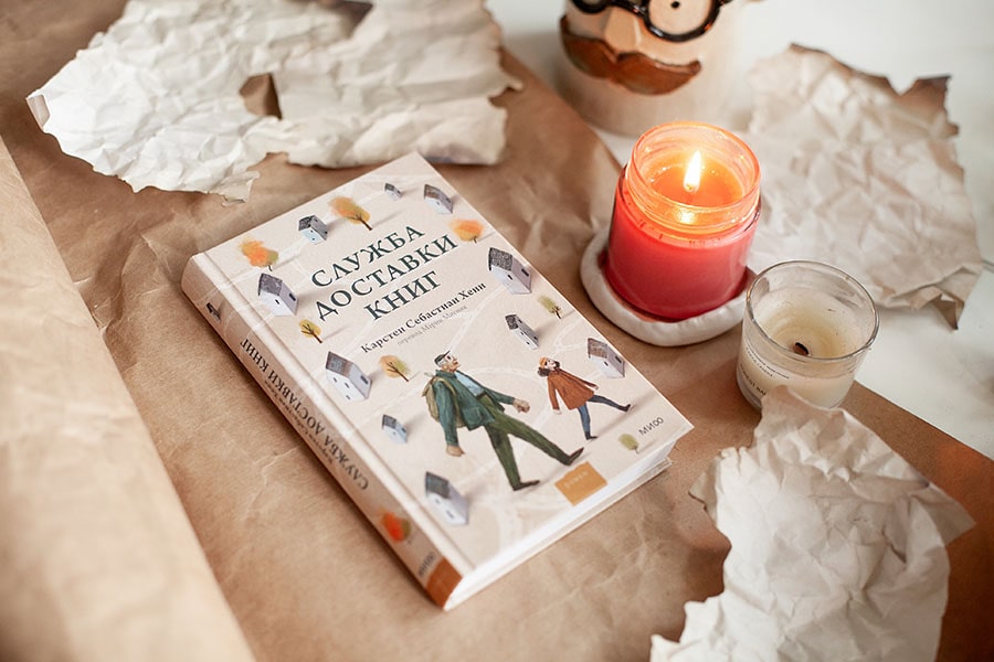 Служба доставки книг