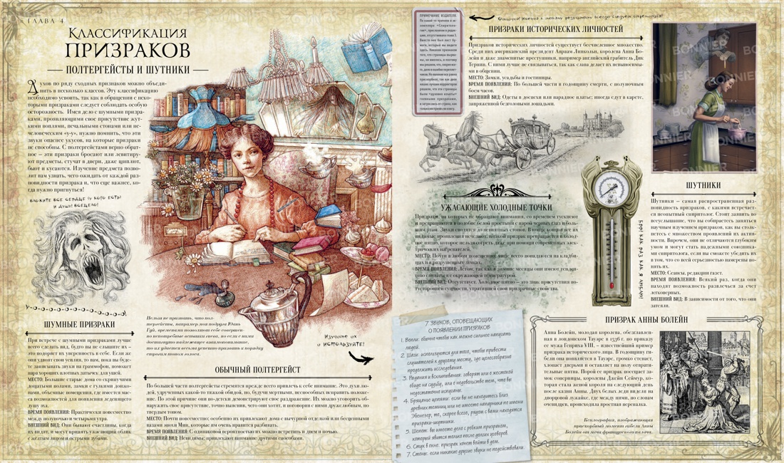 Спиритология. Всё о призраках, духах и привидениях