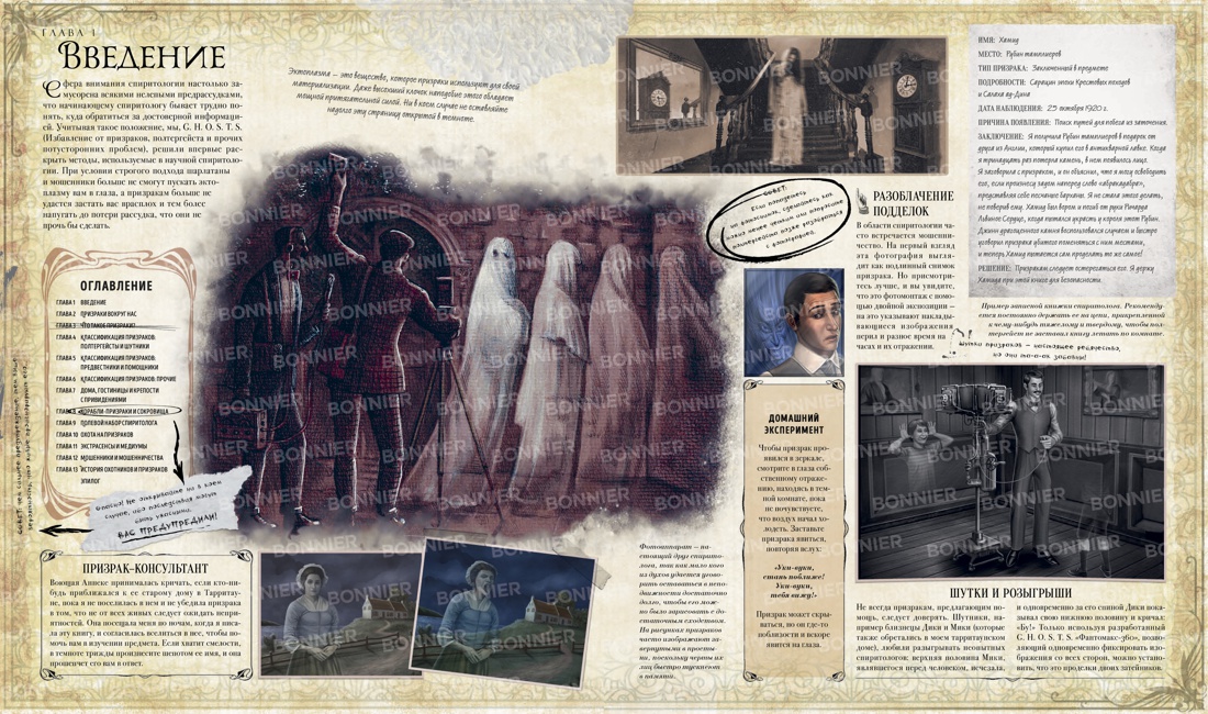 Спиритология. Всё о призраках, духах и привидениях