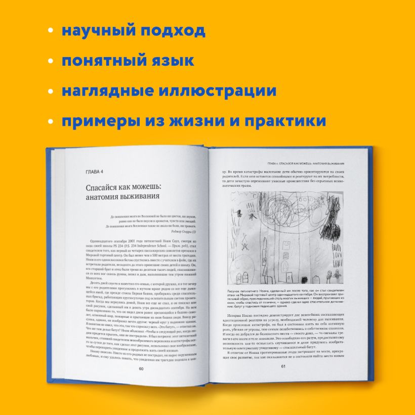 Тело помнит всё: какую роль психологическая травма играет в жизни человека