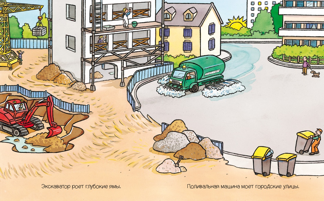 Транспорт. Брошюра с наклейками