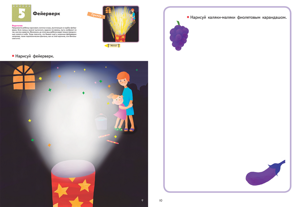 Kumon. Учимся рисовать. Первые уроки