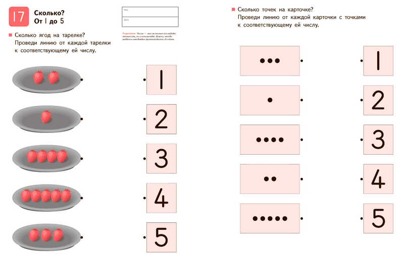 Kumon. Учимся считать 1-30