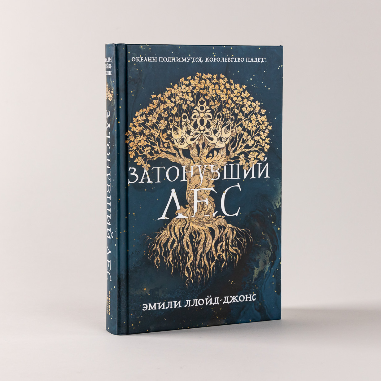 Затонувший лес