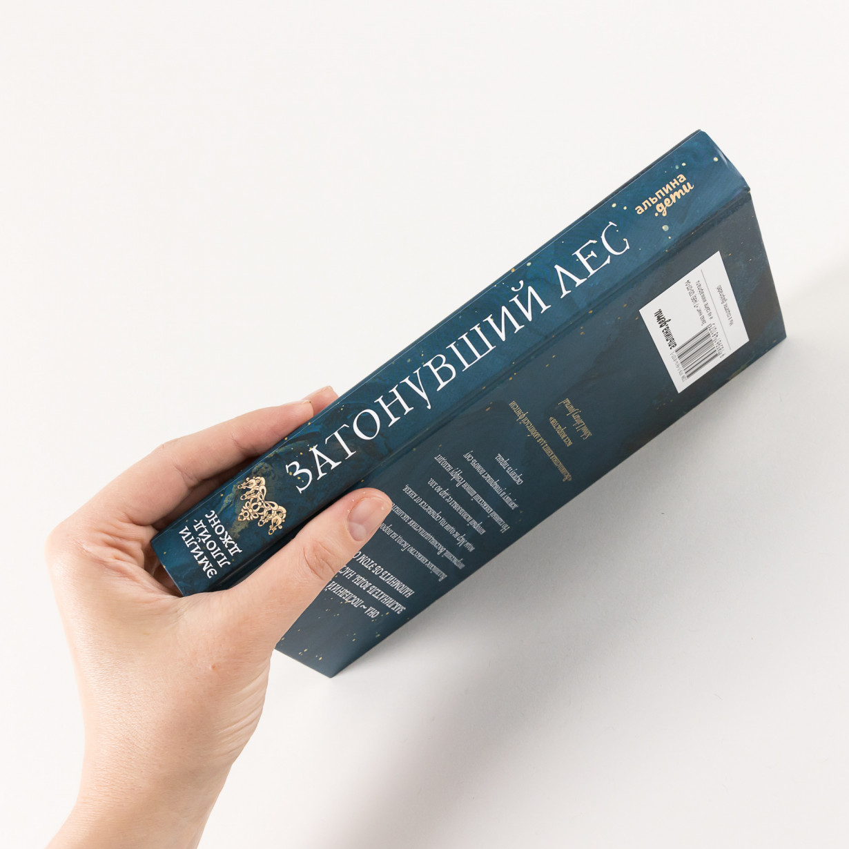 Затонувший лес