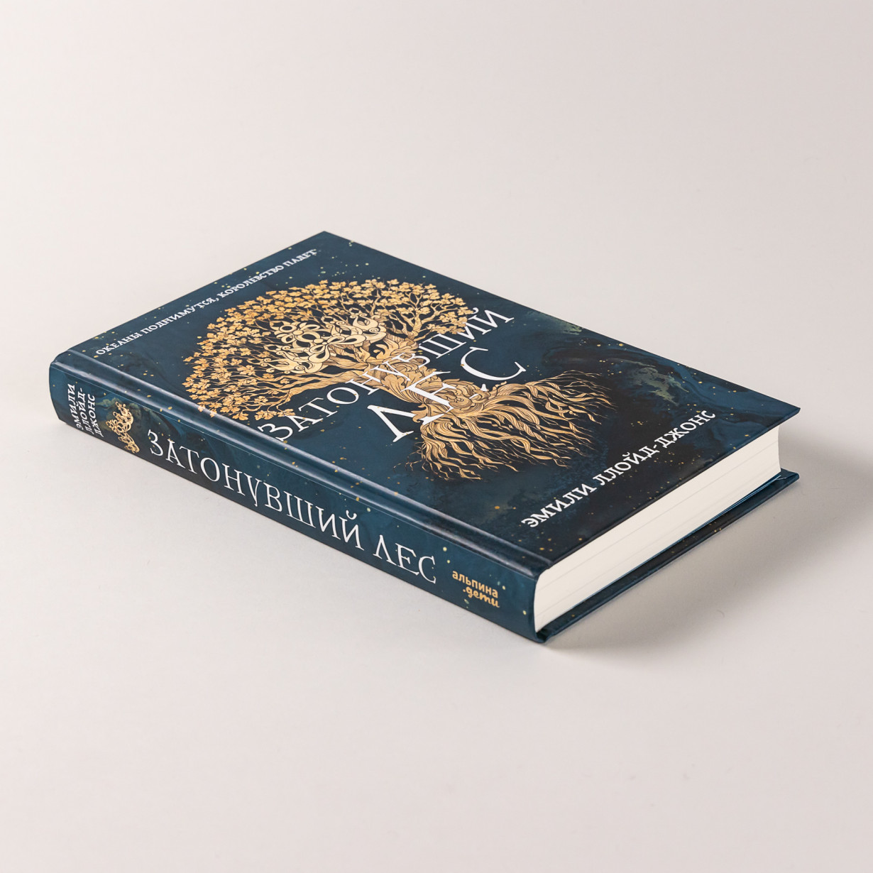 Затонувший лес