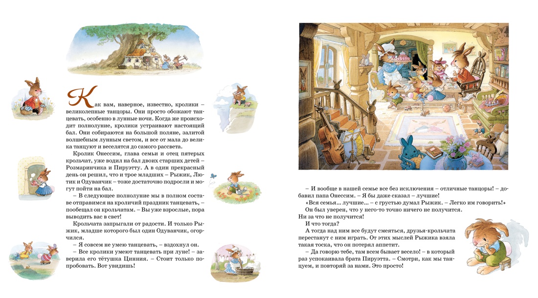 Праздник полнолуния