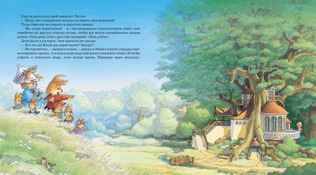 Весёлый карнавал