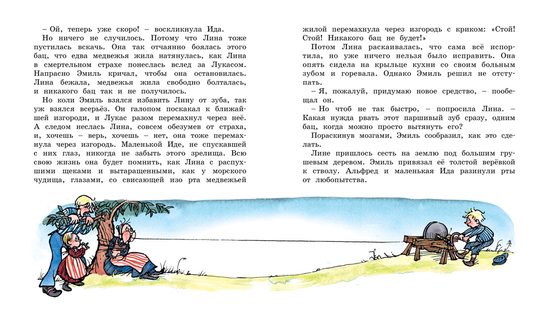 Жив ещё Эмиль из Лённеберги!