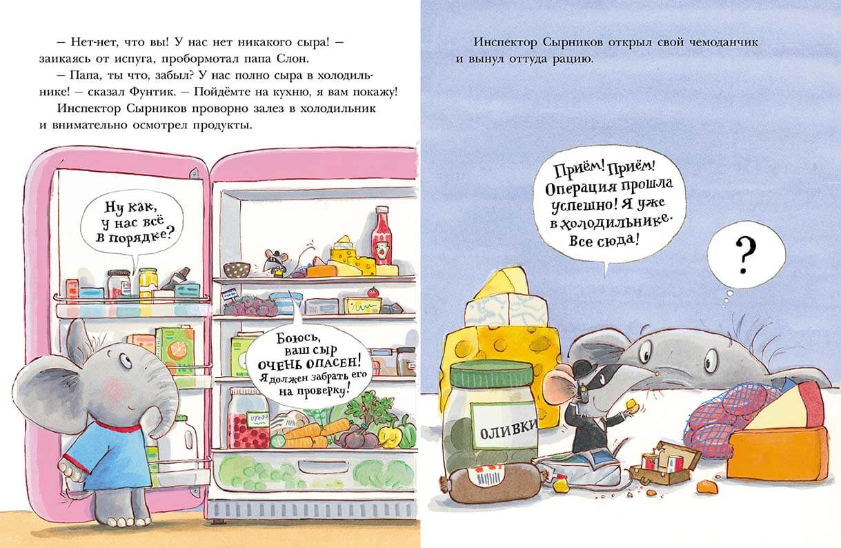 Большое сырное ограбление