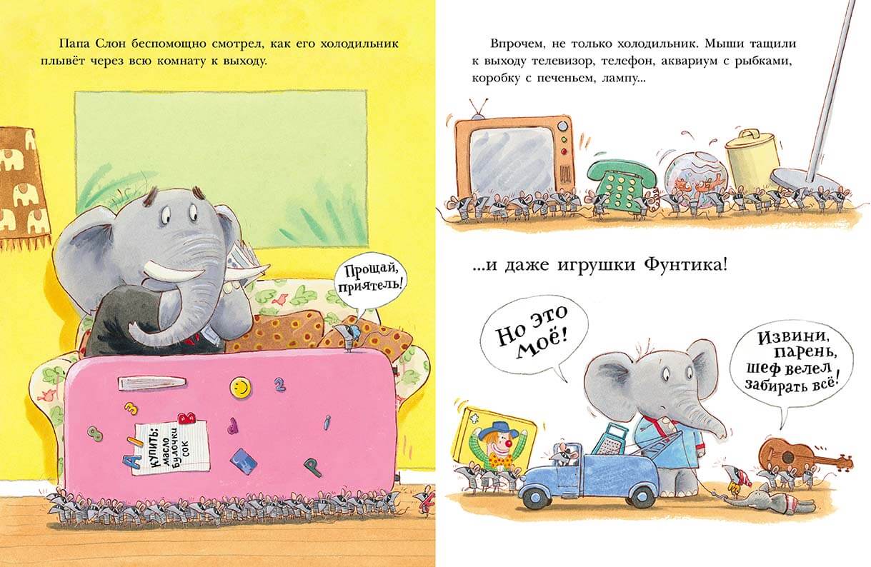 Большое сырное ограбление