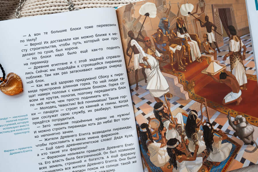 Древний Египет. Детская энциклопедия