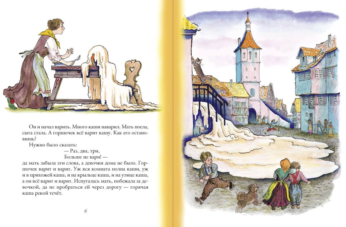 Горшок каши