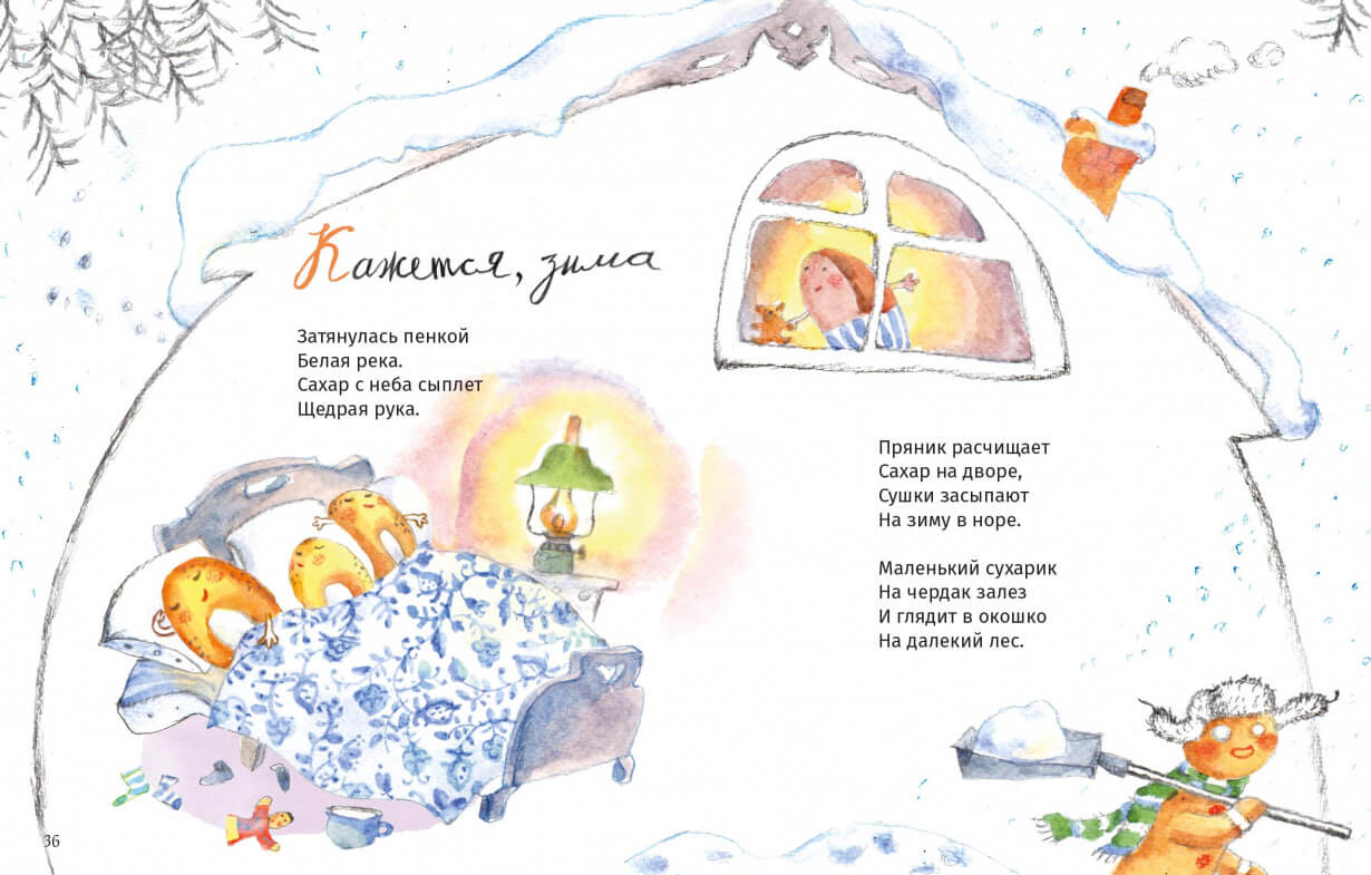 Кисельные берега