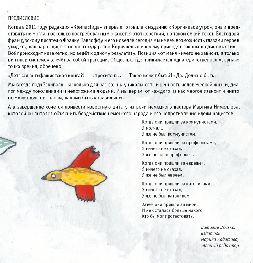 Коричневое утро