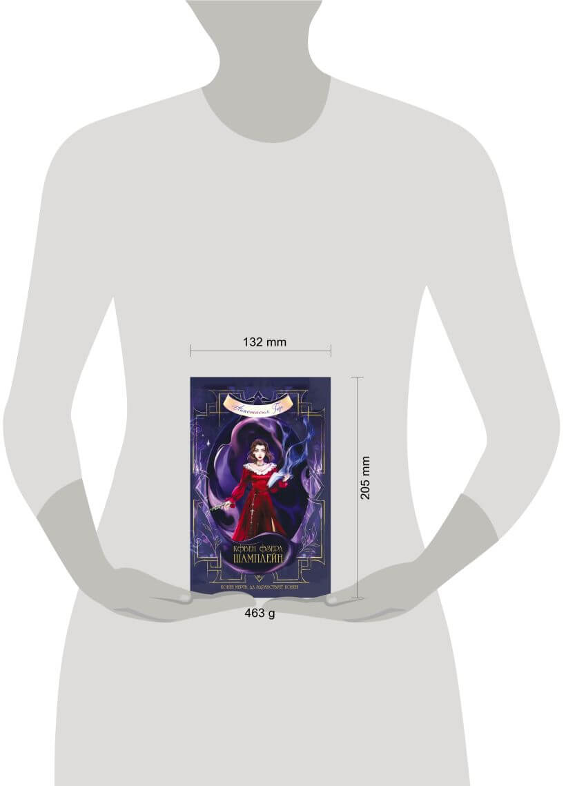 Ковен озера Шамплейн