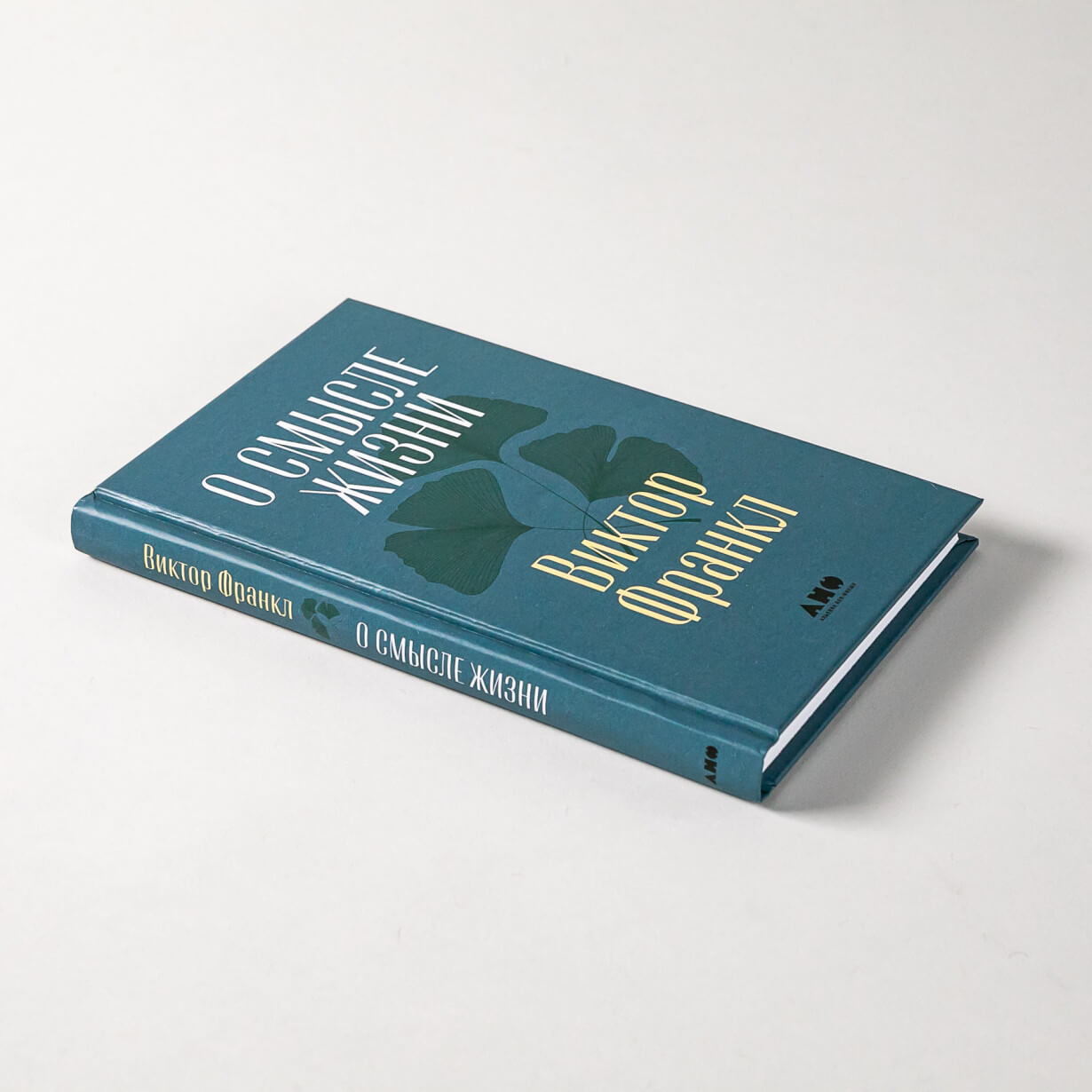 О смысле жизни