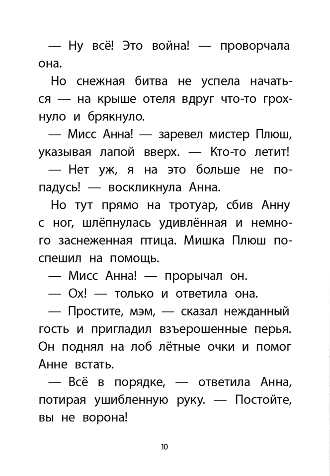 Отель «Фламинго». Битва поваров
