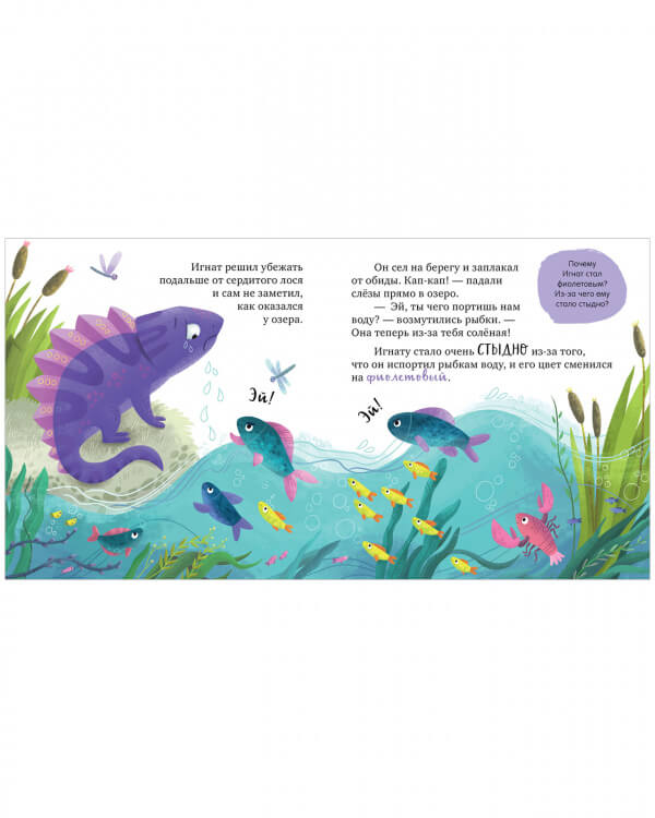 Первые эмоции. Не дам себя в обиду