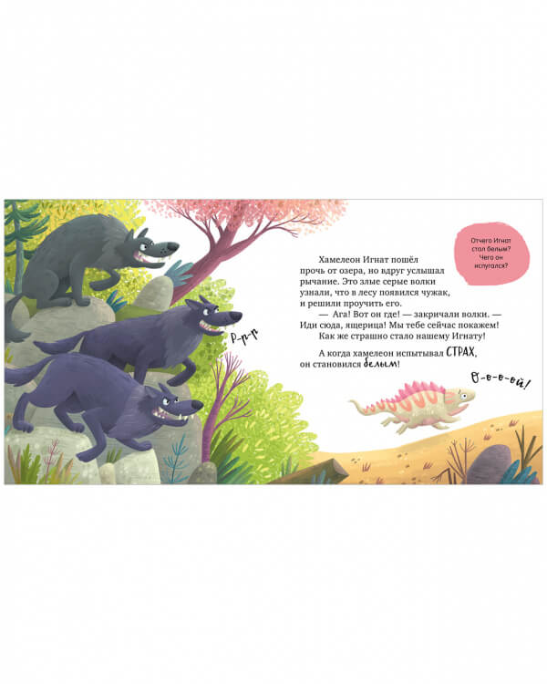 Первые эмоции. Не дам себя в обиду