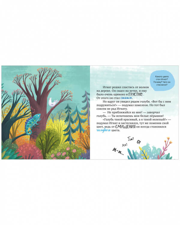 Первые эмоции. Не дам себя в обиду