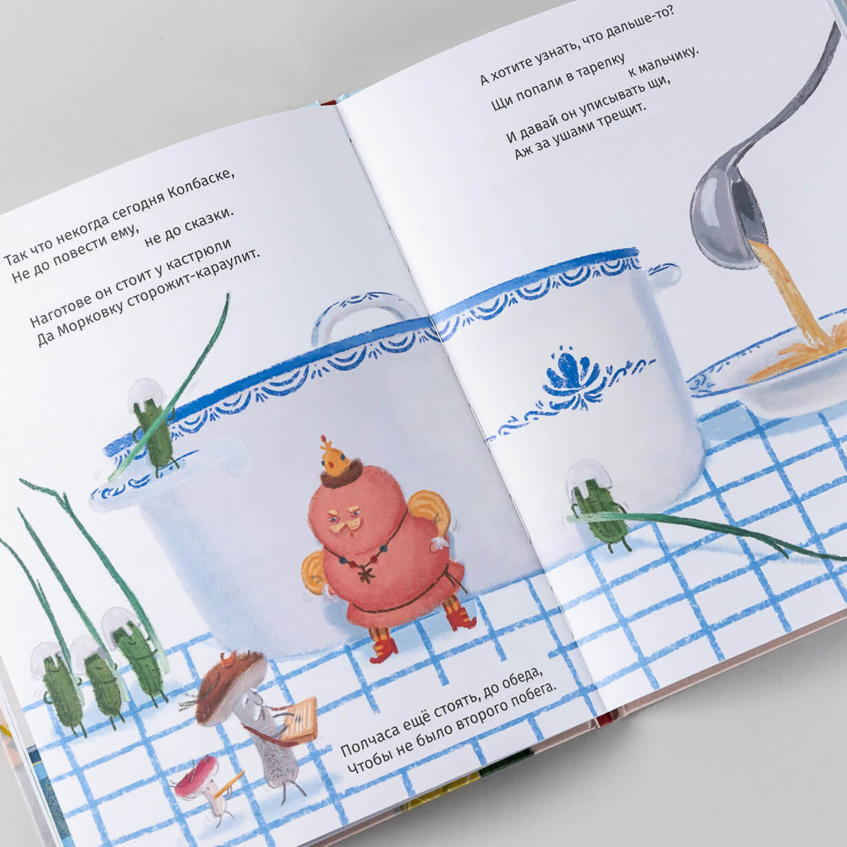 Сказки о царе Колбаске