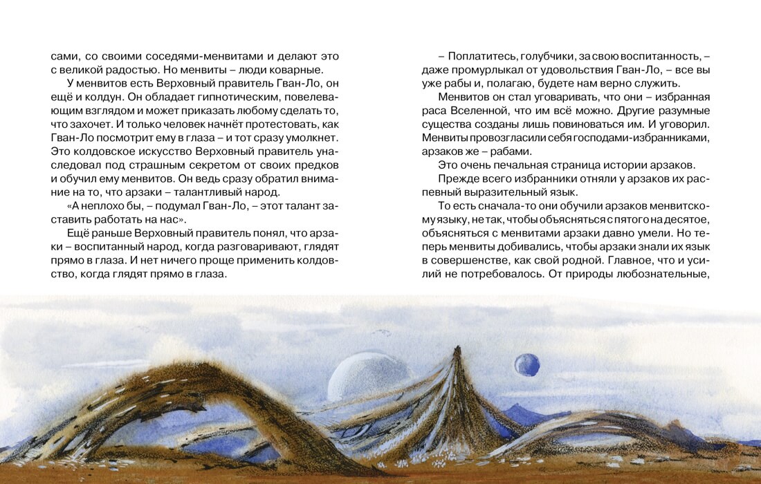 Тайна заброшенного замка