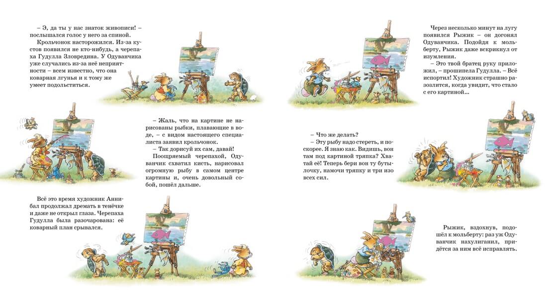 Урок рисования