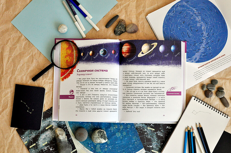 Увлекательная астрономия. Детская энциклопедия