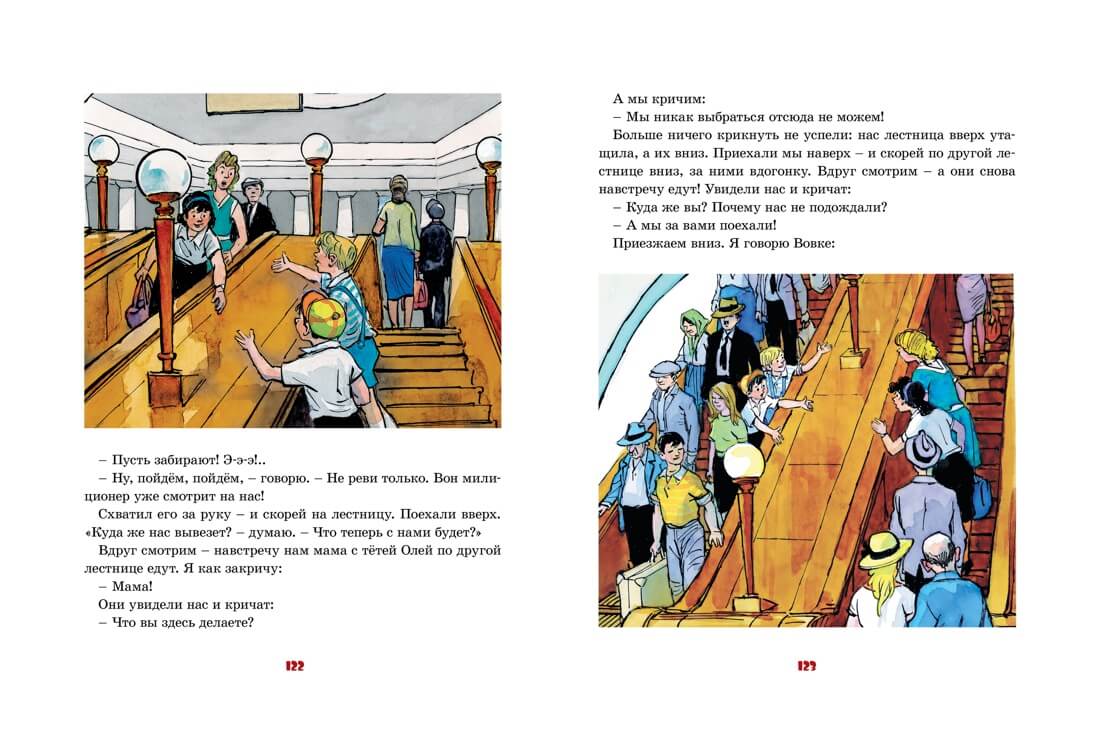 Живая шляпа и другие любимые рассказы