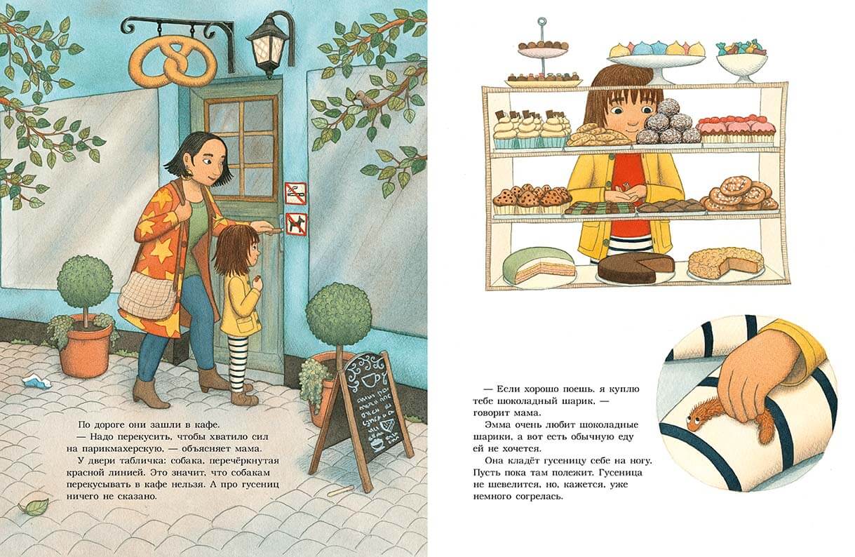 Живи, гусеничка!