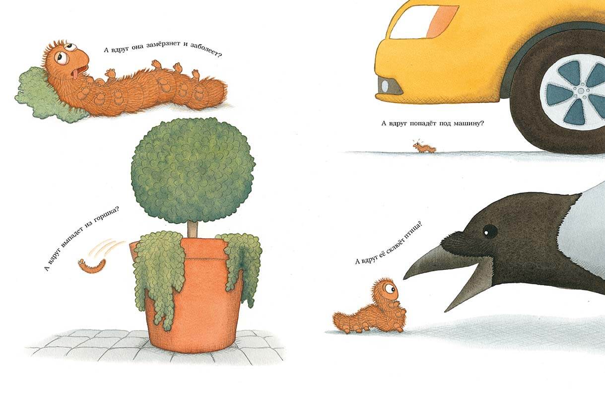 Живи, гусеничка!