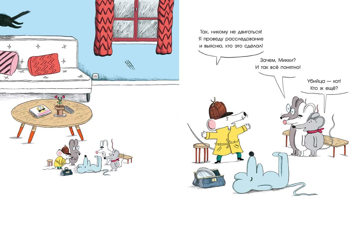 Во всём виноват кот