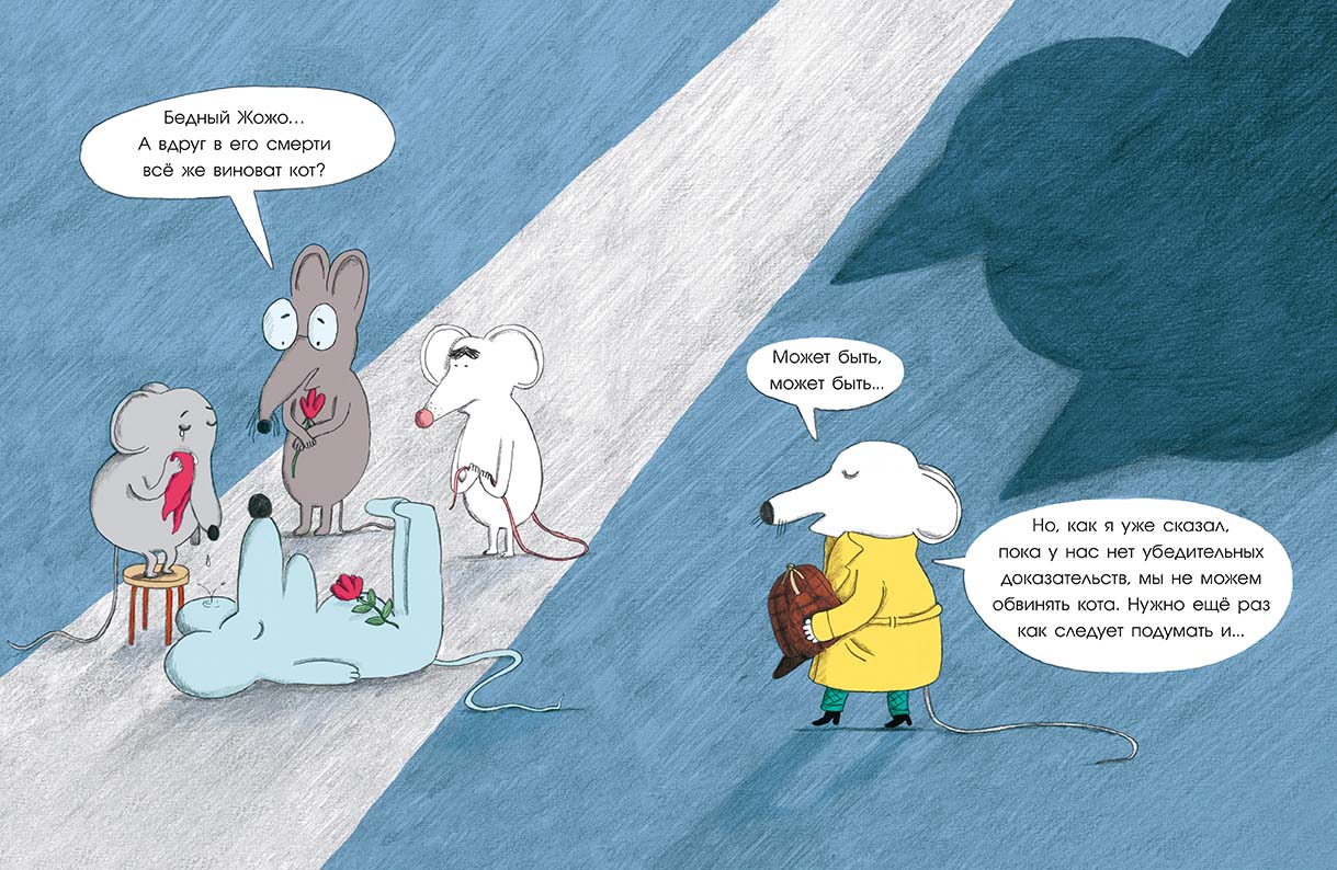 Во всём виноват кот