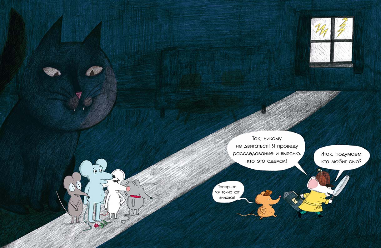 Во всём виноват кот