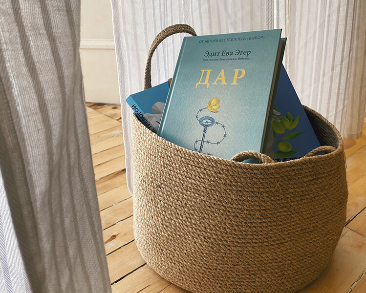 Дар. 12 ключей к внутреннему освобождению и обретению себя