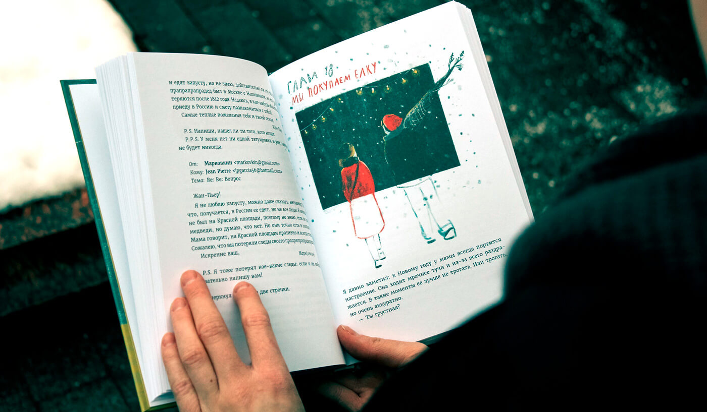 Давай поедем в Уналашку