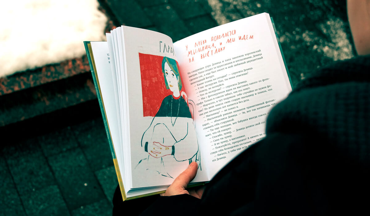 Давай поедем в Уналашку