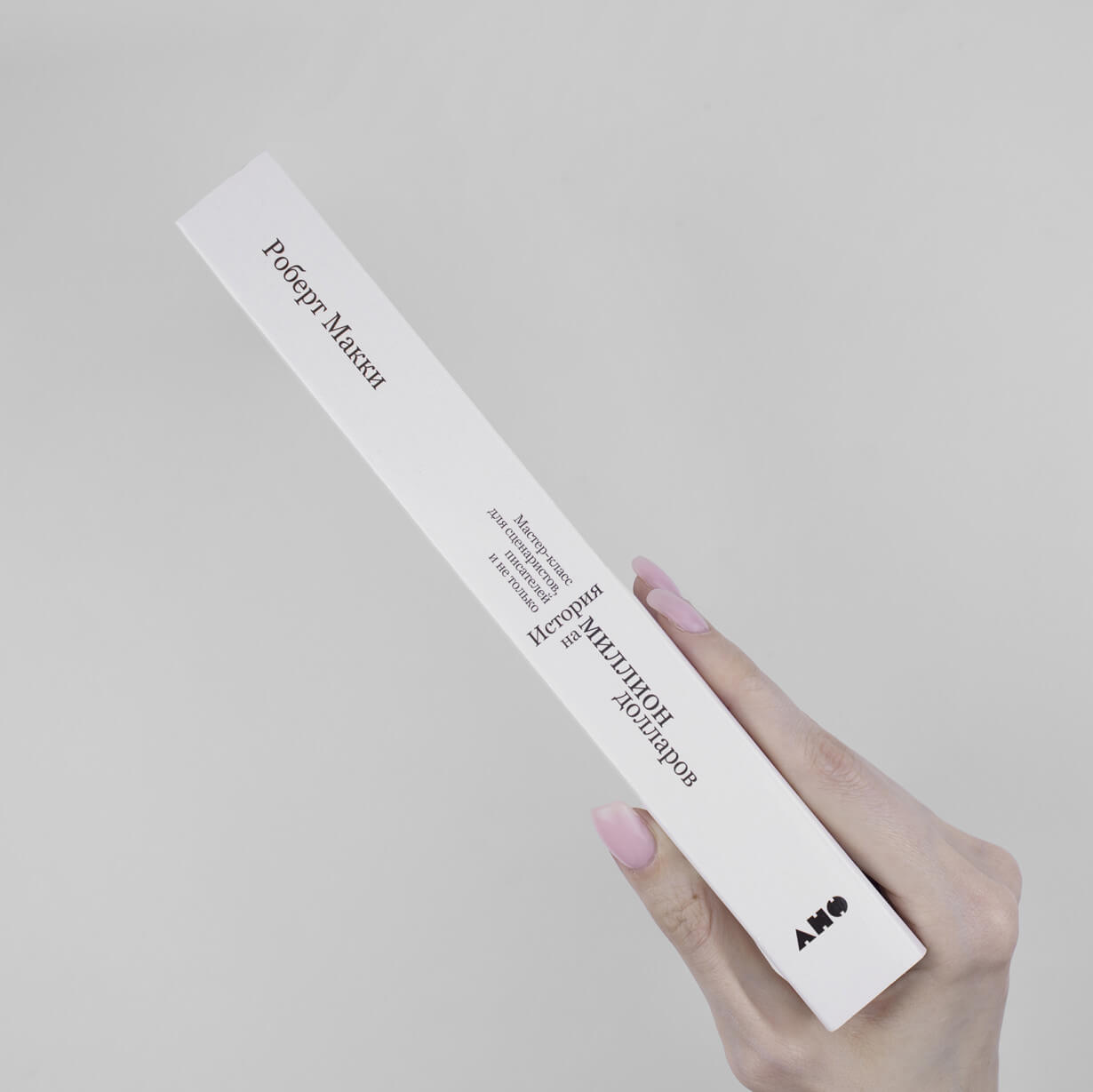 История на миллион долларов