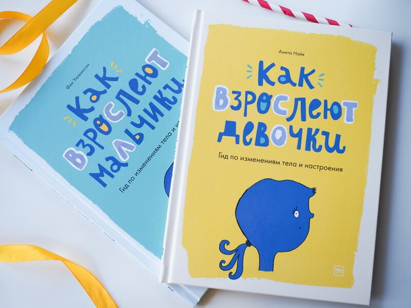 Как взрослеют девочки