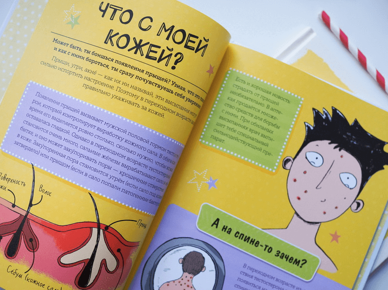 Как взрослеют мальчики