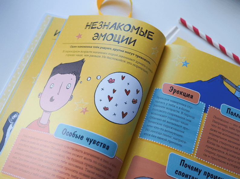 Как взрослеют мальчики