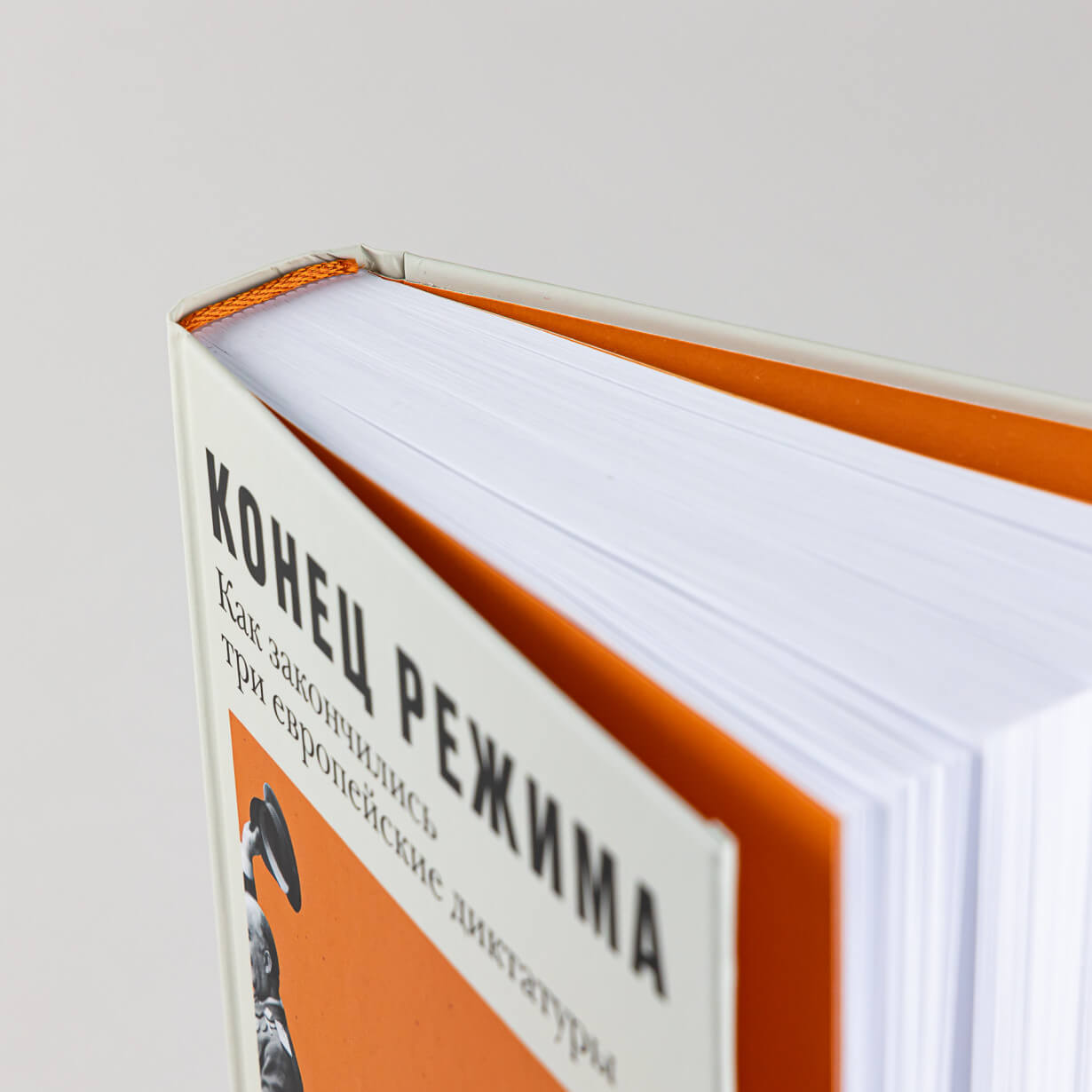 Конец режима. Как закончились три европейские диктатуры