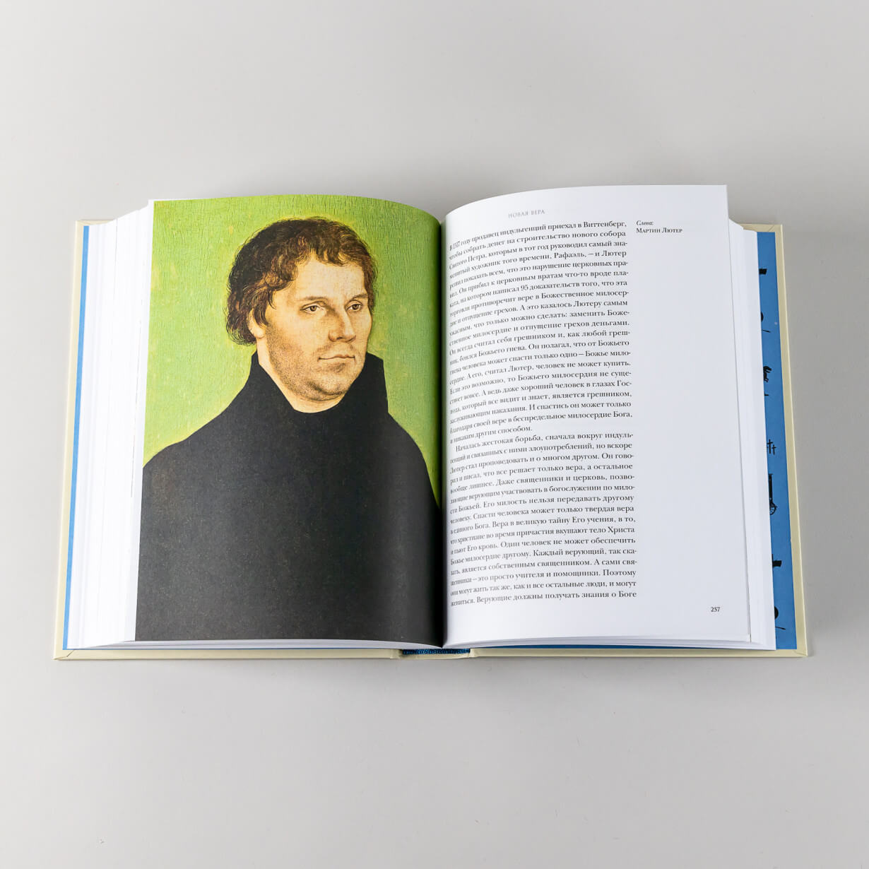 Маленькая всемирная история